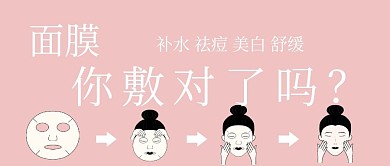 简约清新敷面膜步骤