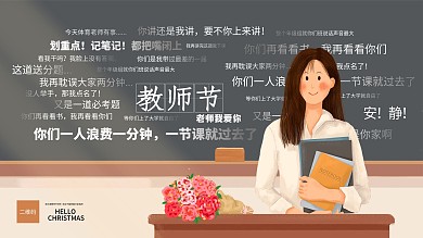 教师节简约创意节日展板