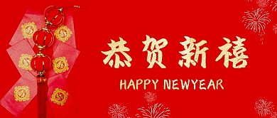 春节3新媒体公众号封面配图