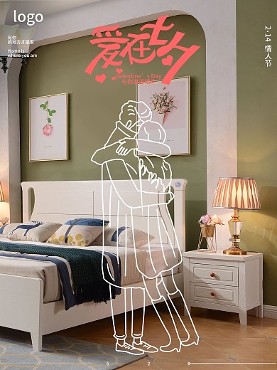 情人节七夕摄影简笔画创意促销海报