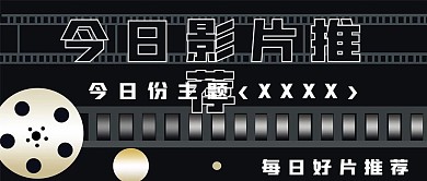 简约今日份影片推荐