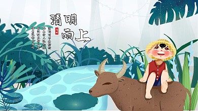 手绘插画风格清明节海报