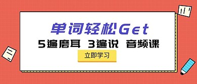 3000单词公众号首图