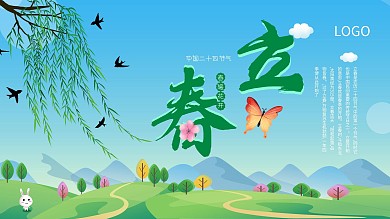 立春背景立春海报蓝天白云草地小燕子