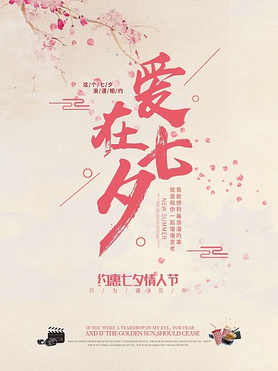 约定情人节