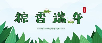 卡通端午微信公众号