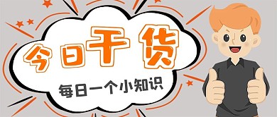 简约今日干货分享