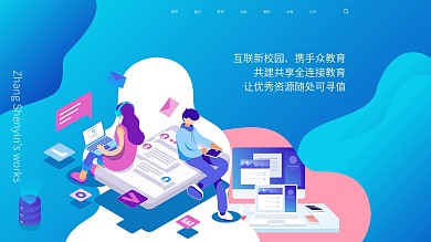 教育课程海报