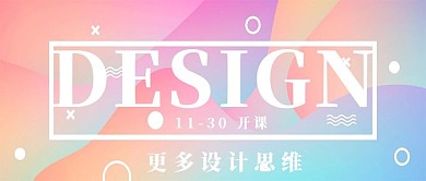 简约设计清新设计思维课程