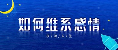 情感类简约公众号封面