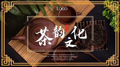 茶文化促销宣传海报