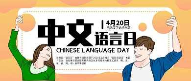 中文语言日简约黄色流体渐变微信公众号封面