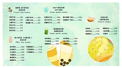 创意合成奶茶店菜单设计