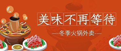 美食推荐公众号封面