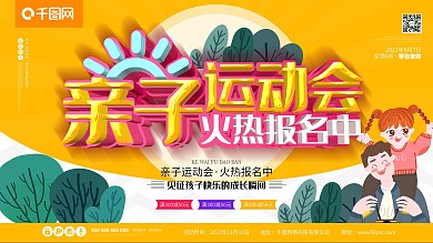 亲子乐园嘉年华快乐嗨翻天出游暑假夏令营