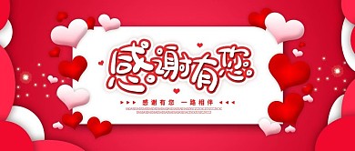 感恩节节日展示公众号封面