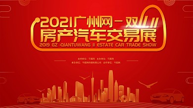 双11交易背景板
