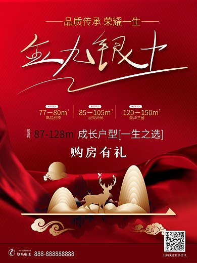 金九银十原创手写字体海报