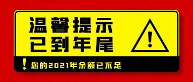 微信公众号封面2021年新媒体用图