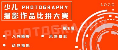 清新摄影作品大赛