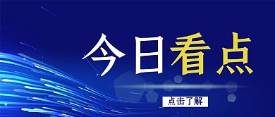 今日看点线条蓝色简约公众号封面