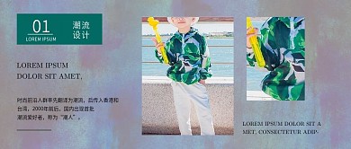 童装潮流公众号展示