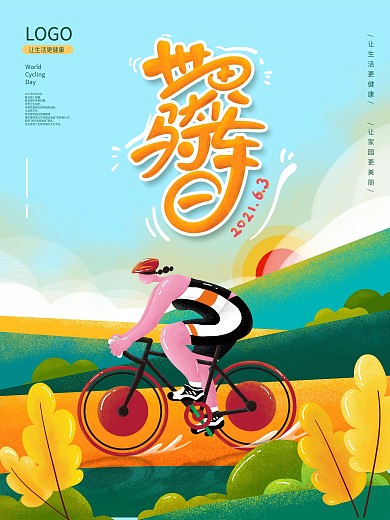 夸张扁平风手绘世界骑车日公益海报