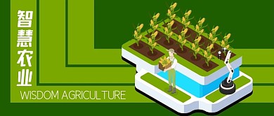公众号封面绿色原创背景智慧农业剁手补给站