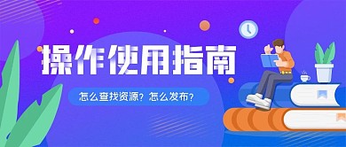 APP操作使用指南