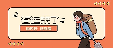 警察公安安全提醒公众号首图