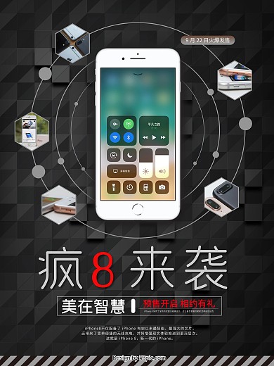 iPhone8手机促销海报