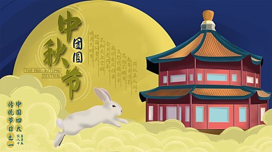 原创手绘中式传统风中秋节展板