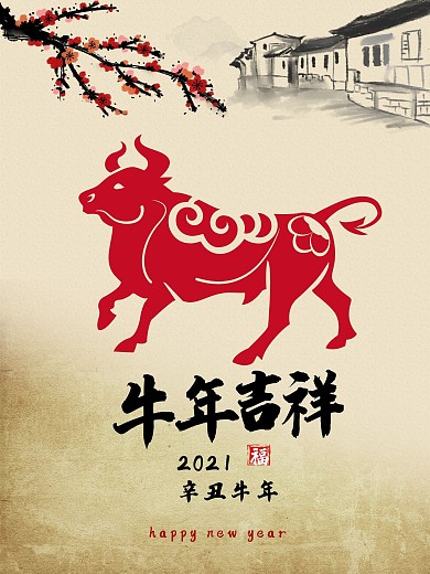 鸡年海报