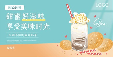 宾治水果茶奶茶海报