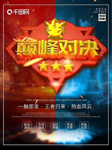 原创c4d游戏海报