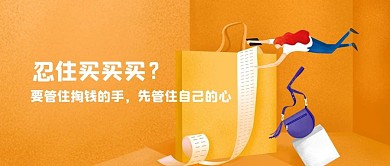 黄色购物袋消费金融买买买磨砂肌理2.5d