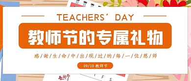 微信公众号封面主题