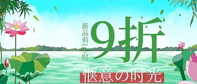 夏日荷塘美景公众号封面