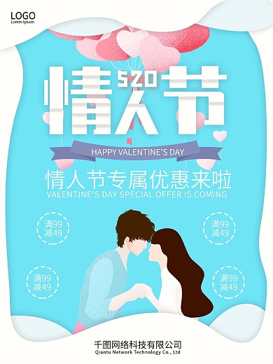 情人节图片