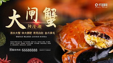 美食宣传横版海报