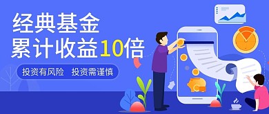 原创金融公众号封图