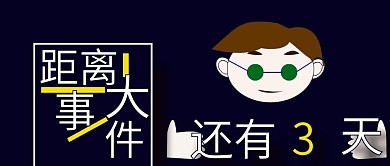 公众号封面137大事件新闻消息公告主页图