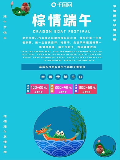 端午节海报端午节宣传海报