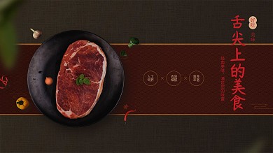 牛排中国风中式做菜桌子佐料辣椒牛肉美食