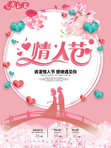 点击更多七夕海报七夕