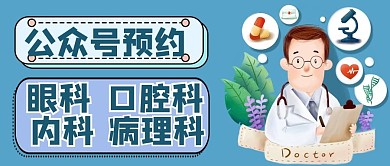 公众号预约新媒体用图