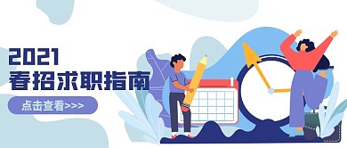 原创精品招聘类公众号封面2