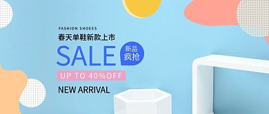 小清新淘宝春季服饰促销公众号封面