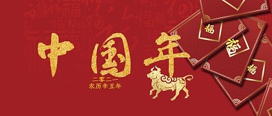 千图牛年公众号公众号首页公众号封面