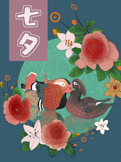 原创手绘插画甜蜜鸳鸯七夕海报